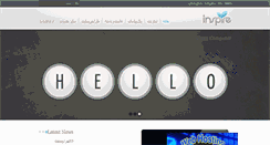 Desktop Screenshot of alborzcomputer.ir