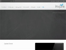 Tablet Screenshot of alborzcomputer.ir
